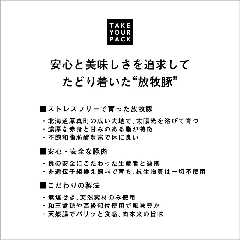 〈北海道 放牧豚〉ボロニア厚切りソーセージ 2kg