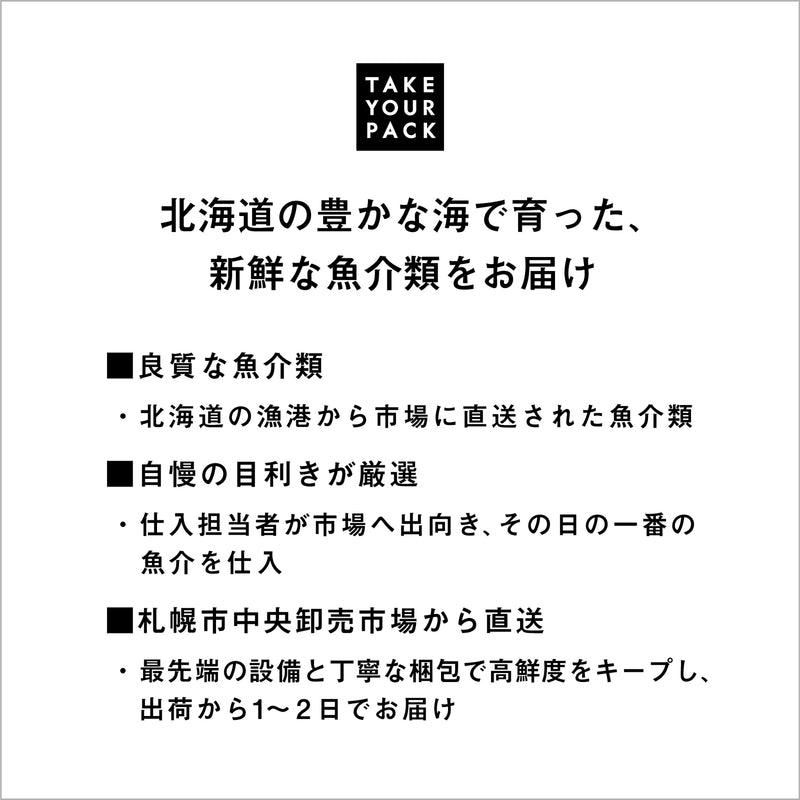 〈札幌市中央卸売市場から直送〉北海道の旬のおまかせ鮮魚セット 貝と魚 20kg