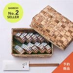 【予約商品】竹皮BOX M
